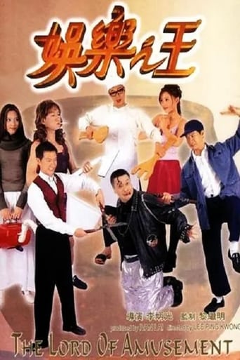 Poster of The Lord of Amusement