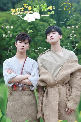 Portrait for We Are Not Brothers - Season 2