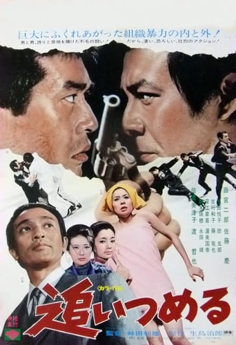 Poster of Chase That Man