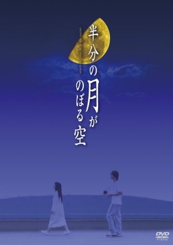 Poster of Looking Up at the Half-Moon