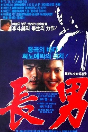 Poster of The Oldest Son