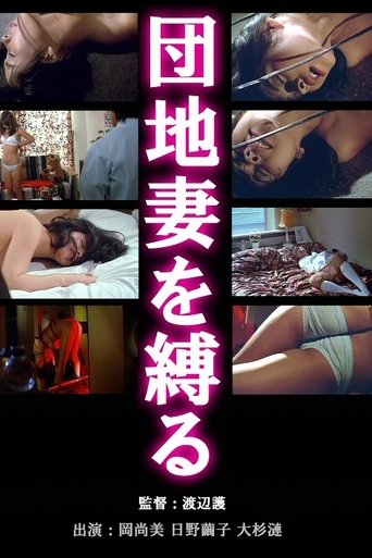 Poster of Apartment Wife Tied Up
