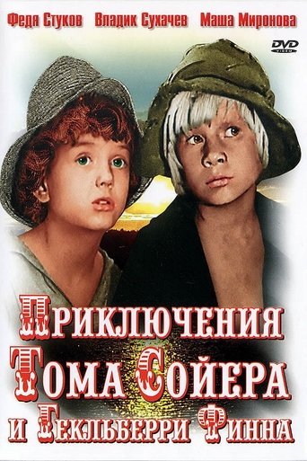 Portrait for The Adventures of Tom Sawyer and Huckleberry Finn - Season 1
