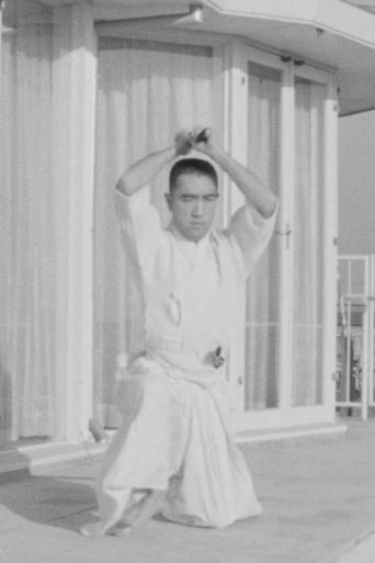 Poster of Interview with Yukio Mishima
