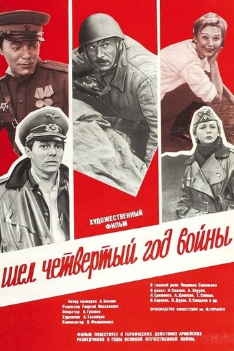 Poster of It Was the Fourth Year of the War