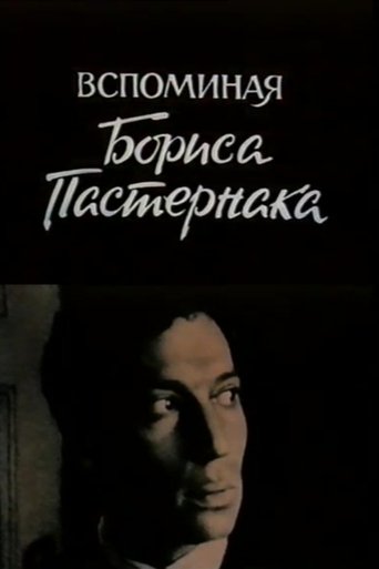 Poster of Remembering Boris Pasternak