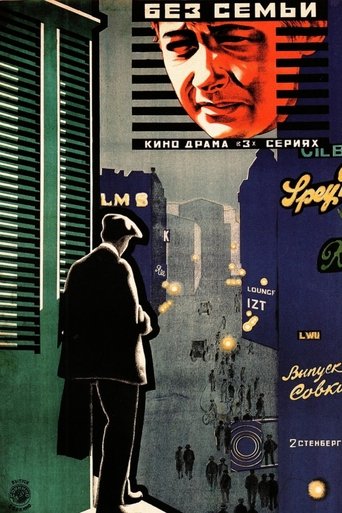 Poster of Sans famille