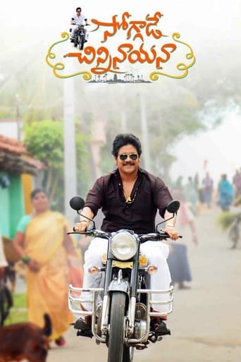 Poster of Soggade Chinni Nayana