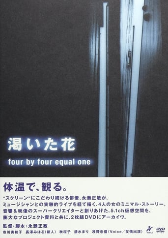 Poster of The Thirsty Flower: Four by Four Equals One