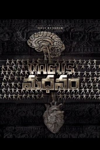 VAGUS MATHANAM Poster of VAGUS MATHANAM