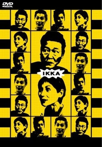 Poster of IKKA