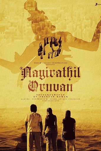 Poster of Aayirathil Oruvan