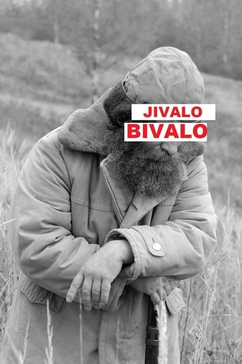 Живало-бывало Poster of Живало-бывало