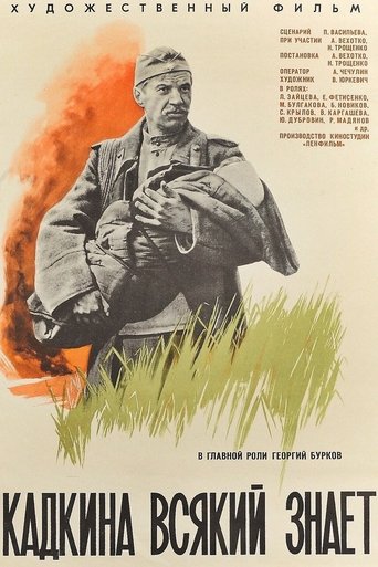 Everybody Knows Kadkin Poster of Everybody Knows Kadkin