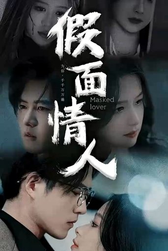 Portrait for 假面情人 - Season 1