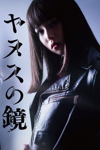 Portrait for Janus no Kagami - Season 1