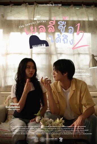 The Special Offer Poster of The Special Offer