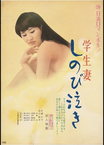 Poster of Silent Tears