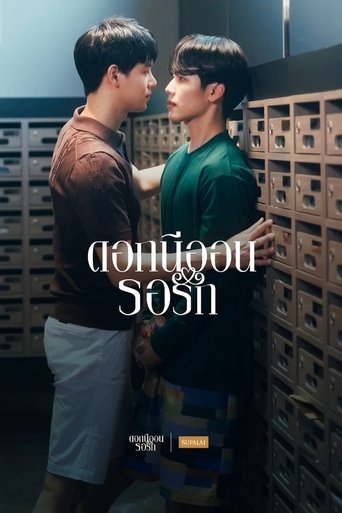 Poster of Neon Flower Waiting for Love