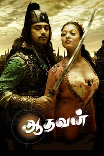 Poster of Aadhavan