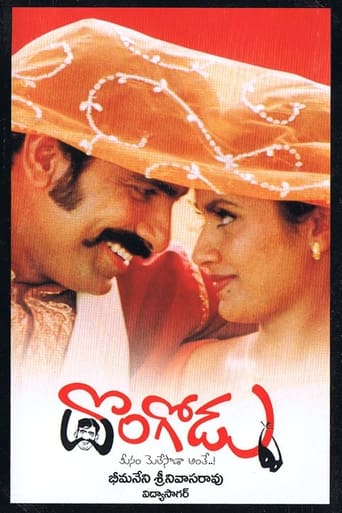 Poster of Dongodu