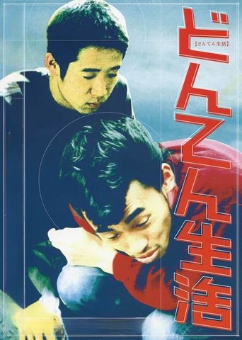 Hazy Life Poster of Hazy Life