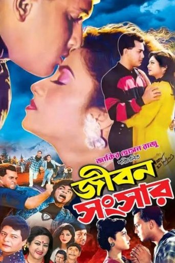 Poster of Jibon Songsar