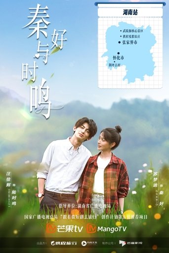 A Landscape of Love Poster of A Landscape of Love