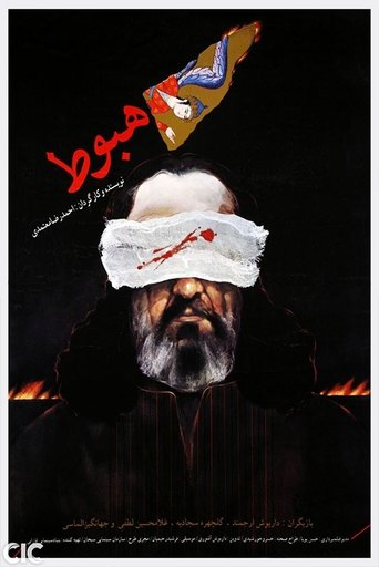 The Fall Poster of The Fall