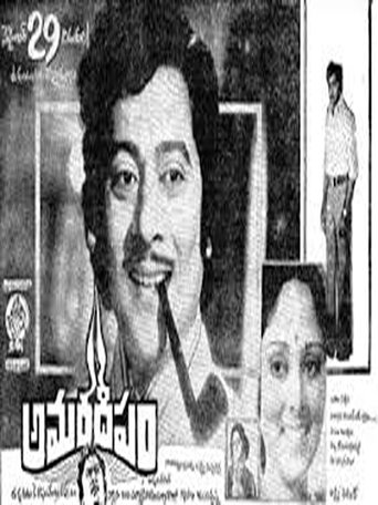 Amara Deepam Poster of Amara Deepam