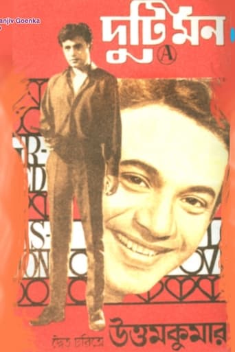 Poster of Duti Mon