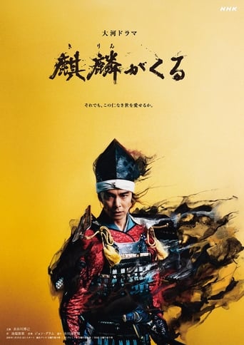 Poster of Awaiting Kirin