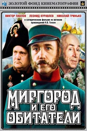 Poster of Mirgorod and Its Inhabitants