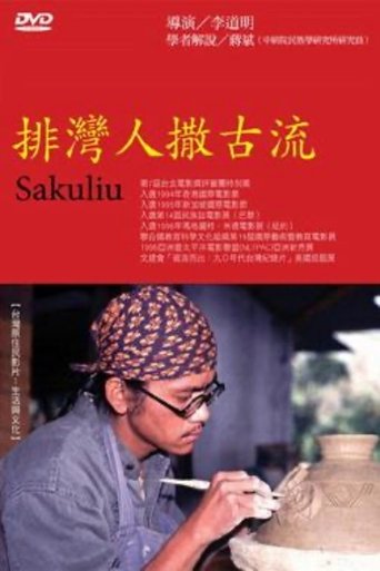 Sakuliu Poster of Sakuliu