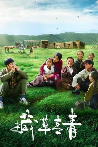 Poster of Tibetan Grass