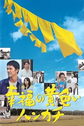 Poster of The Yellow Handkerchief