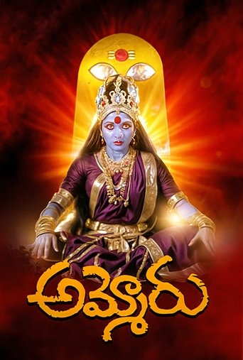 Ammoru Poster of Ammoru