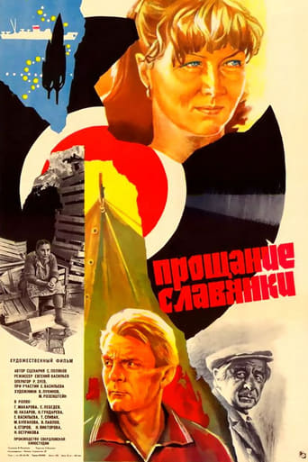 Poster of Farewell of a Slav Woman