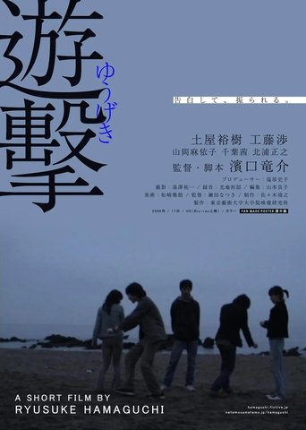 Attack Poster of Attack