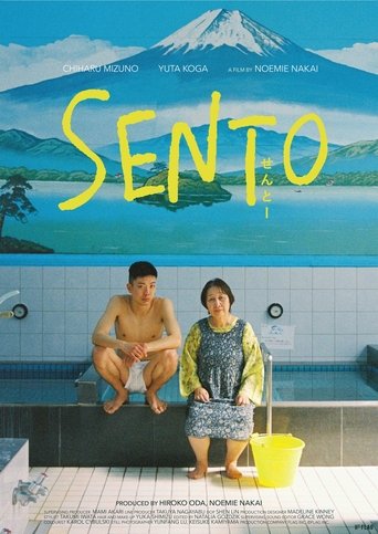 Poster of Sento