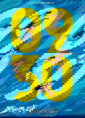 Poster of Water Boys