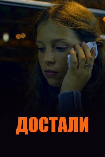 Poster of Got Me!