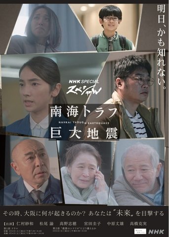 Portrait for Nankai Through Earthquake - Season 1