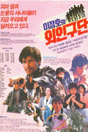 Poster of Lee Jang-ho's Baseball Team