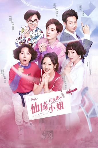 Poster of Make a Wish Miss Xianqi