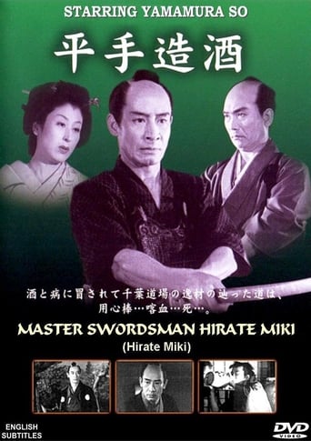 Poster of Miki, the Swordman