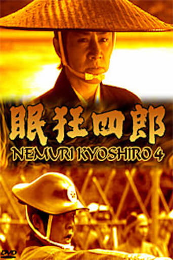 Poster of Nemuri Kyōshirō 4: The Woman Who Loved Kyoshiro