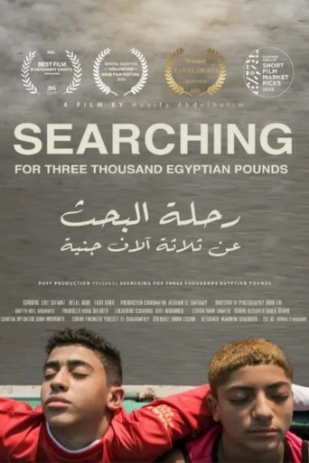 Poster of Searching for Three Thousand Egyptian Pounds