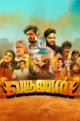 Poster of Varunan God Of Water