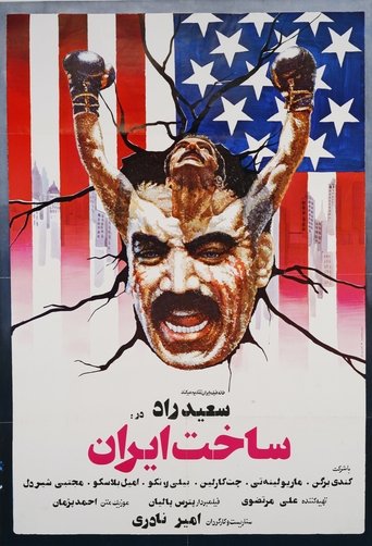 Made in Iran Poster of Made in Iran
